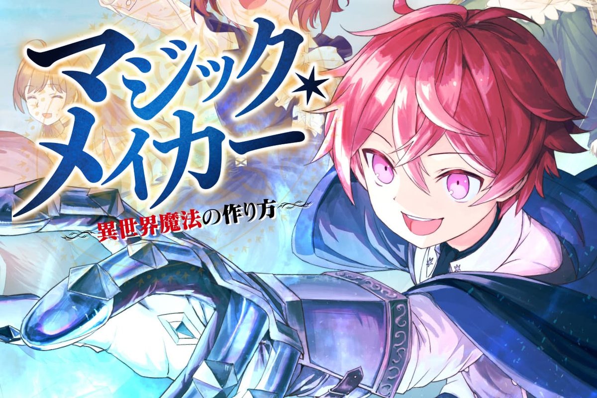 Magic Maker: Isekai Mahou no Tsukurikata