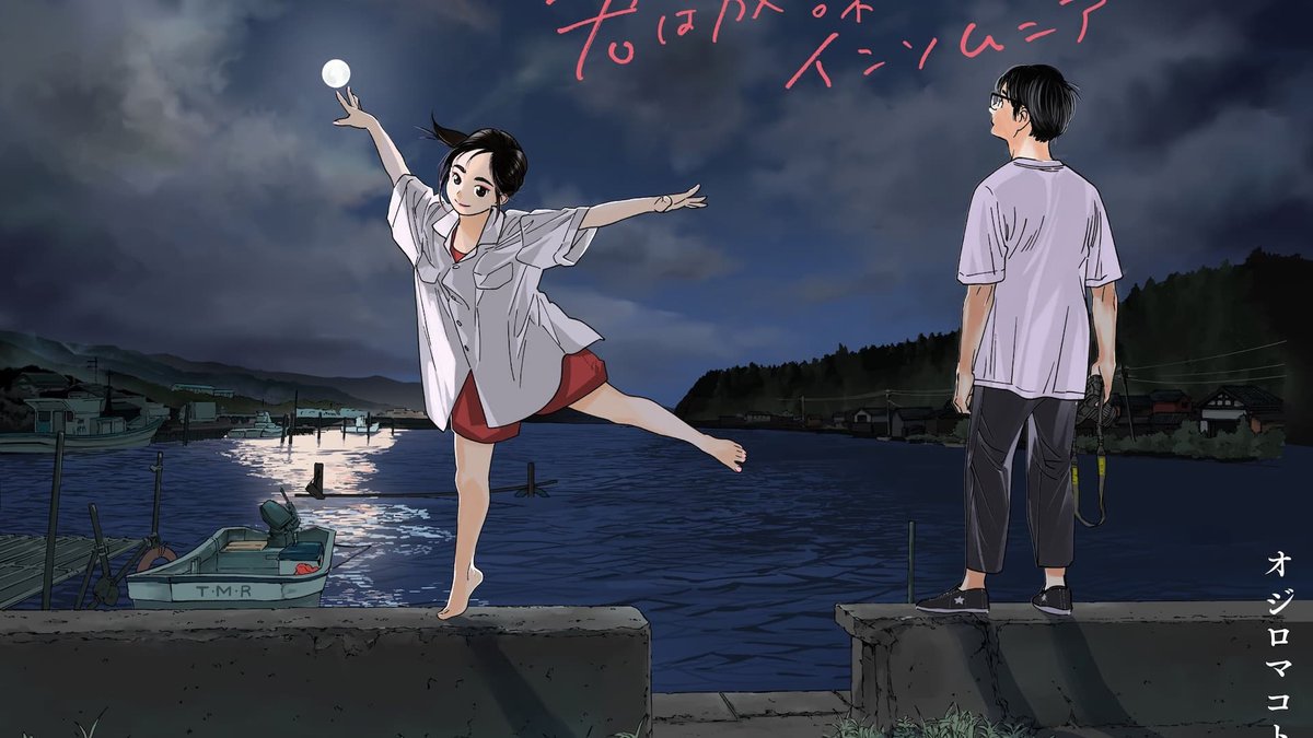 Kimi wa Houkago Insomnia