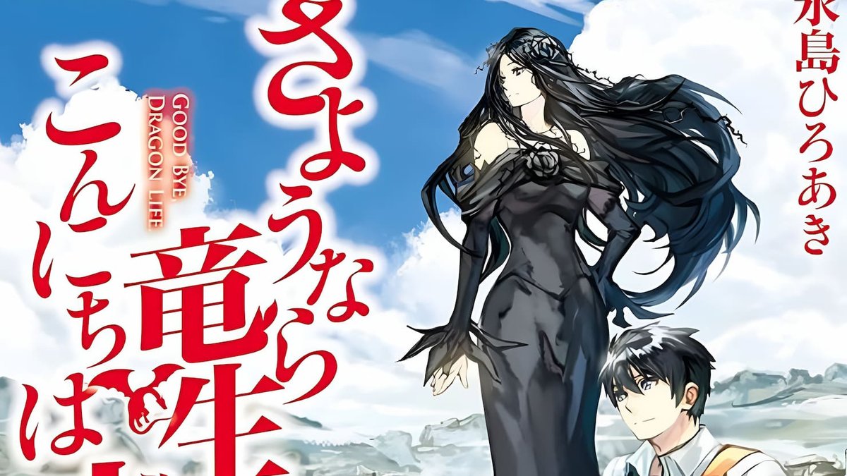 Sayonara Ryuusei Konnichiwa Jinsei