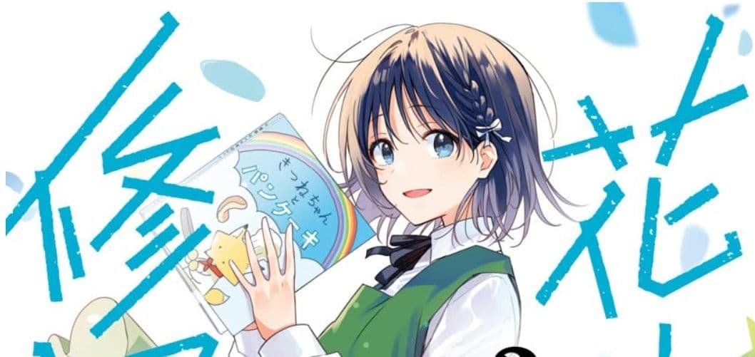 Hana wa Saku, Shura no Gotoku