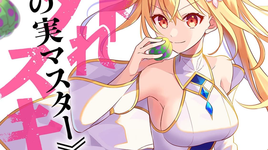 Hazure Skill "Kinomi Master": Skill no Mi (Tabetara Shinu) wo Mugen ni Taberareru You ni Natta Ken Nitsuite