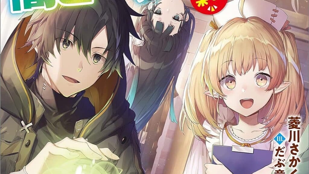 Isshun de Chiryou Shiteita no ni Yakutatazu to Tsuihou Sareta Tensai Chiyushi, Yami Healer Toshite Tanoshiku Ikiru