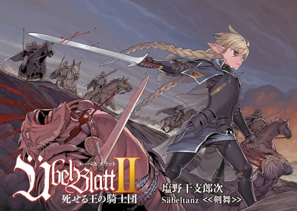 Übel Blatt II: Shiseru Ou no Kishidan