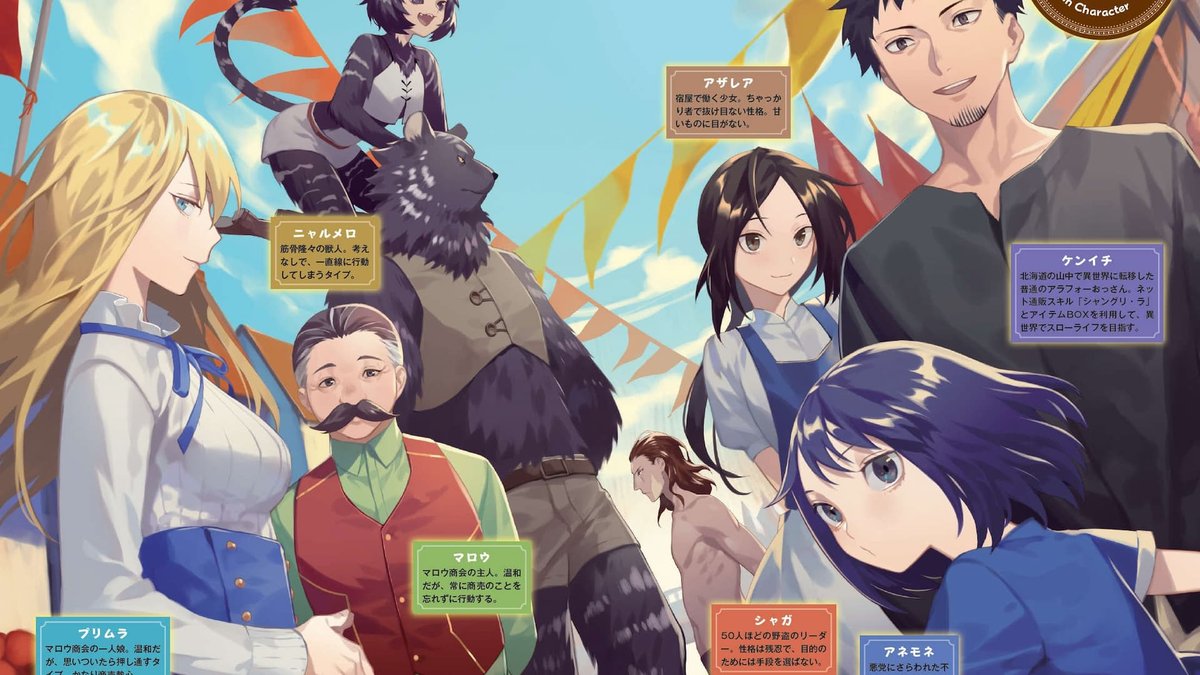 Arafou Otoko no Isekai Tsuuhan Seikatsu