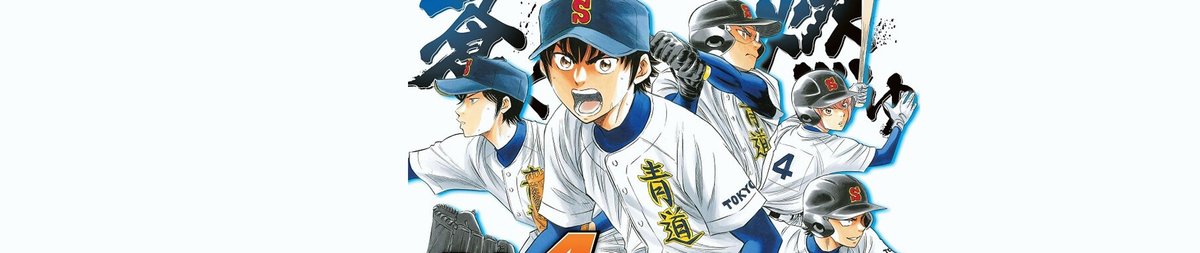 Diamond no Ace Act II