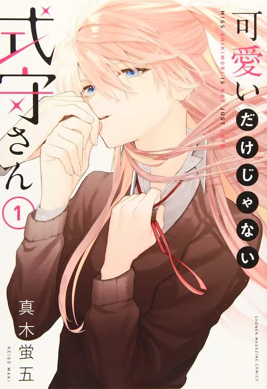 Kawaii dake ja Nai Shikimori-san
