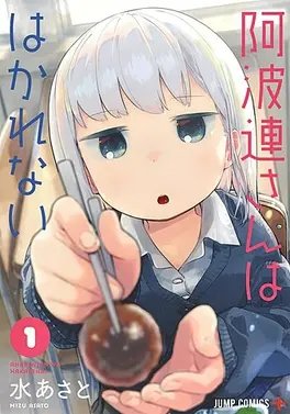 Aharen-san wa Hakarenai