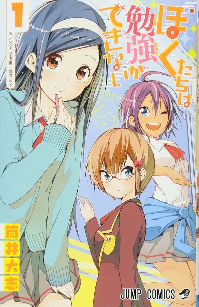 Bokutachi wa Benkyou ga Dekinai