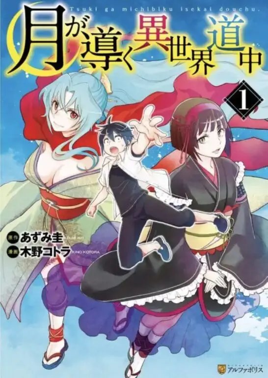 Tsuki ga Michibiku Isekai Douchuu