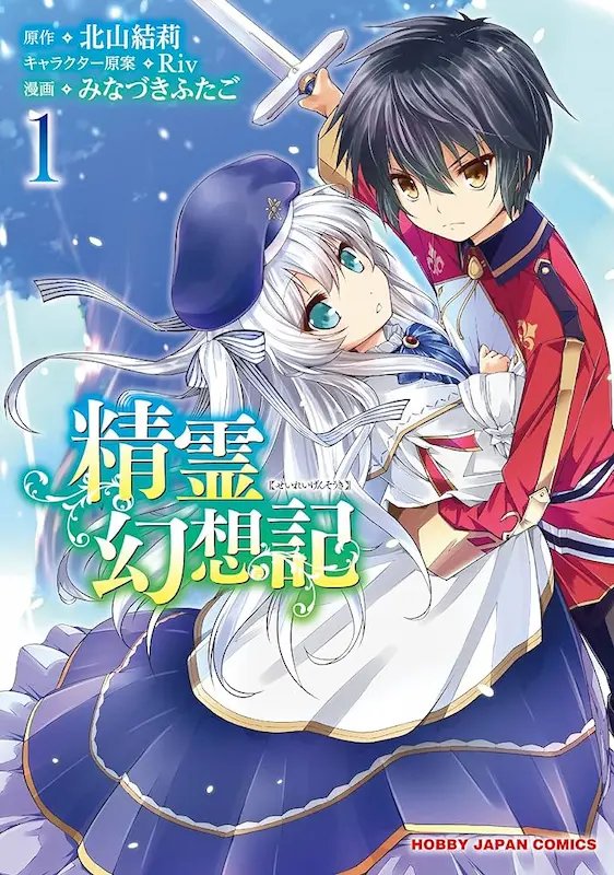Seirei Gensouki