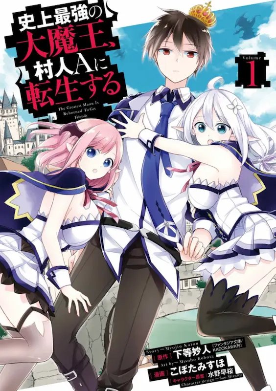 Shijou Saikyou no Daimaou, Murabito A ni Tensei suru
