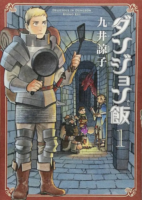 Dungeon Meshi