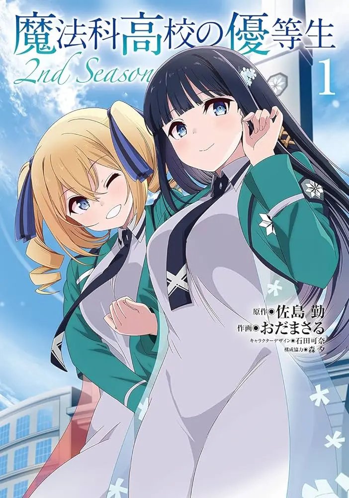 Mahouka Koukou no Yuutousei 2
