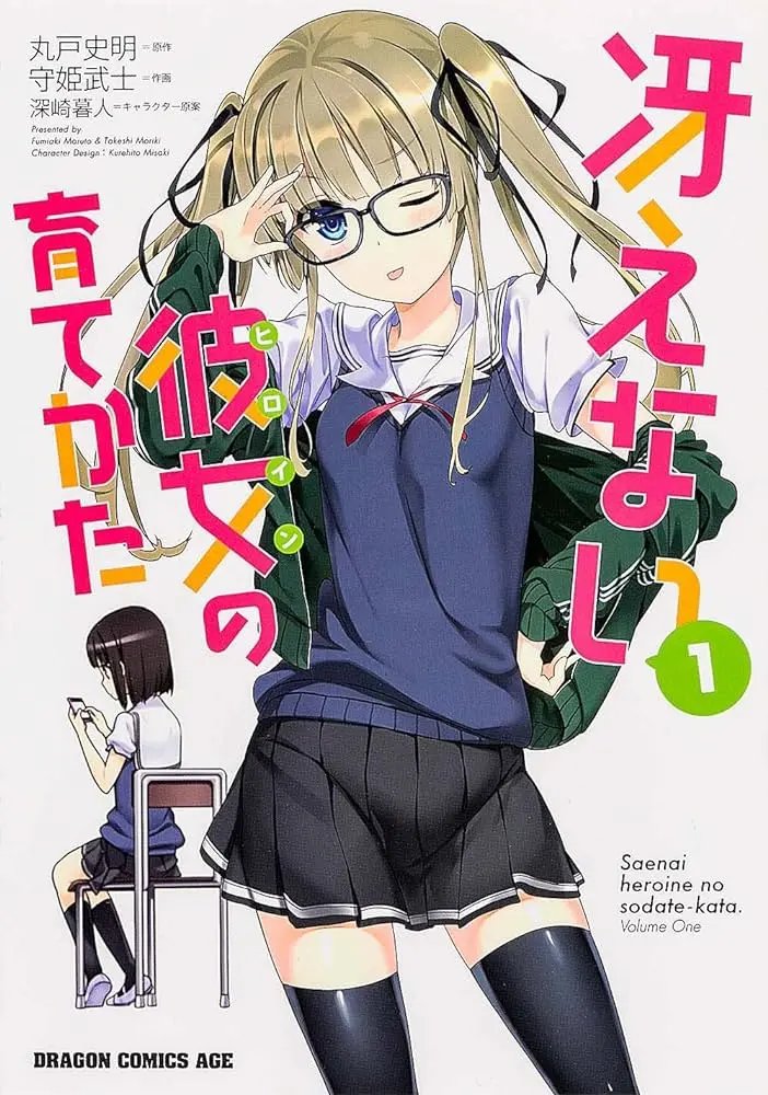 Saenai Heroine no Sodatekata