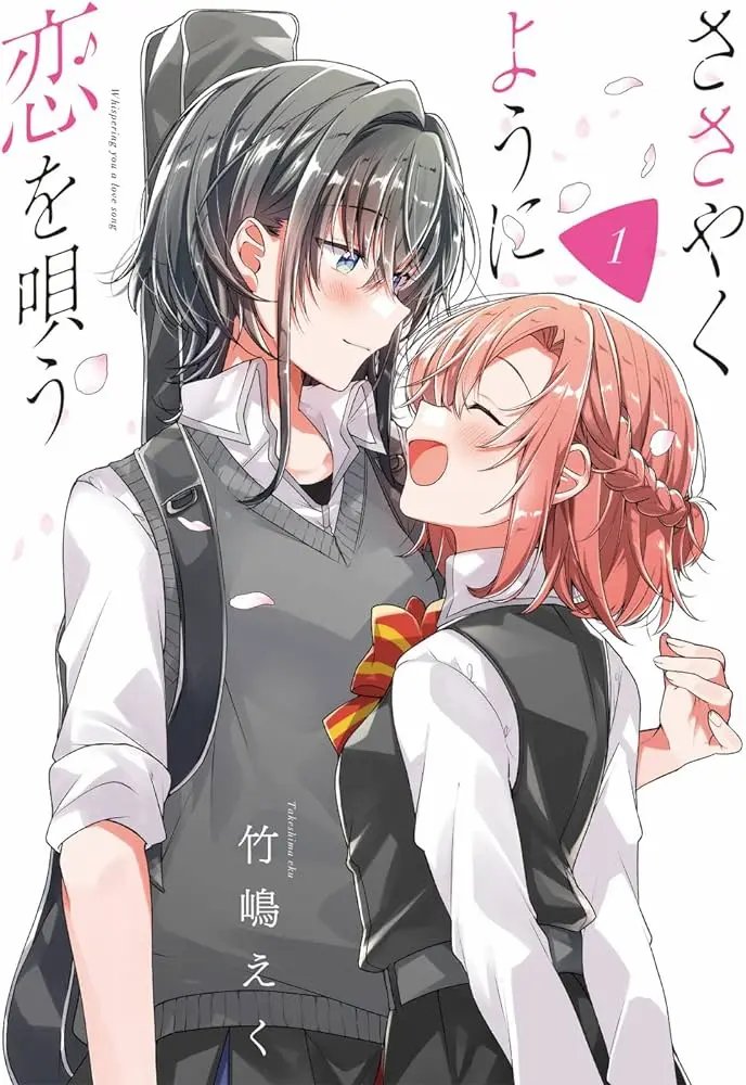Sasayaku You ni Koi wo Utau