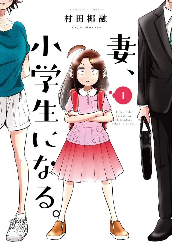 Tsuma, Shougakusei ni Naru.