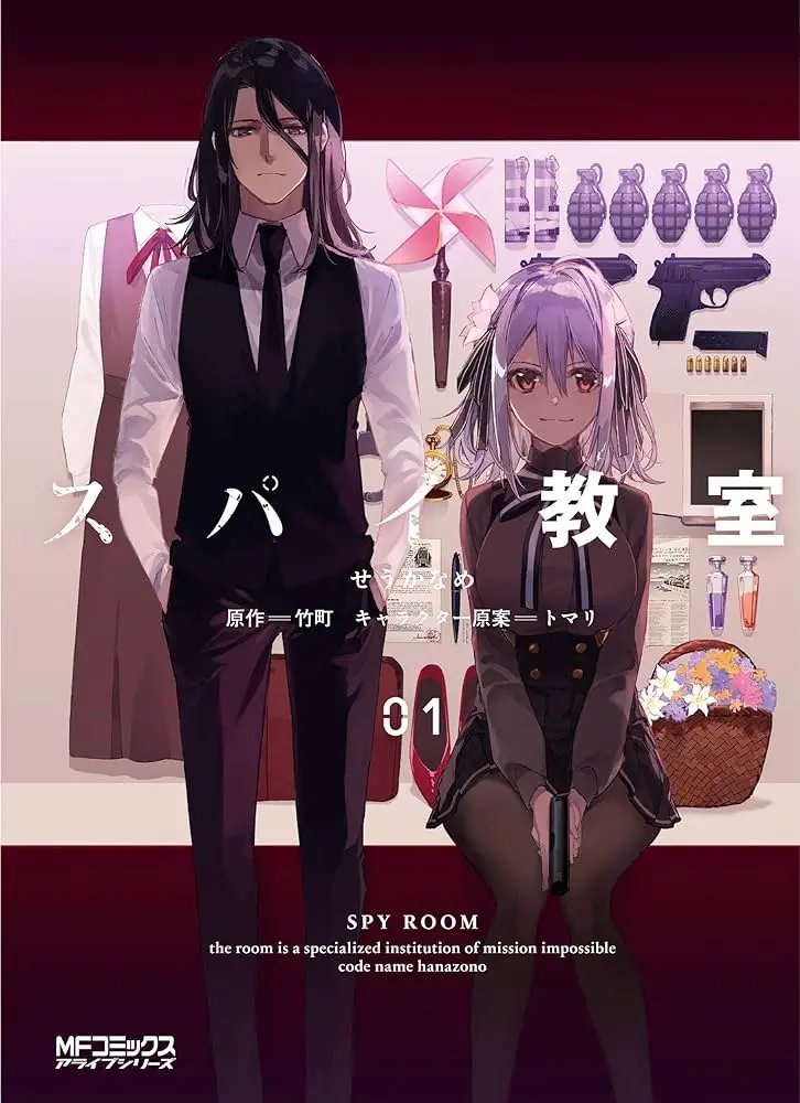 Spy Kyoushitsu