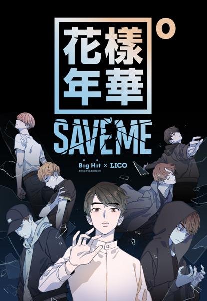 Hwayangyeonhwa Pt.0: SAVE ME