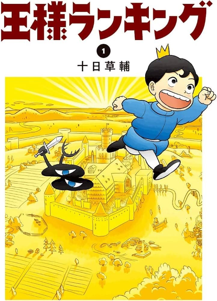 Ousama Ranking