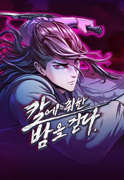 Kare Chwihan Bameul Geotda