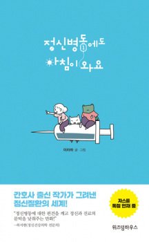 Jeongsin Byeongdong-e-do Achim-i Wayo
