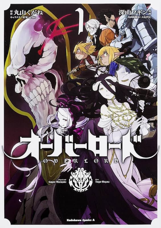 Overlord
