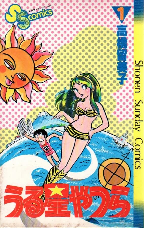 Urusei Yatsura
