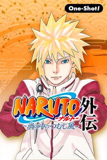 NARUTO Gaiden: Uzu no Naka no Tsumujikaze