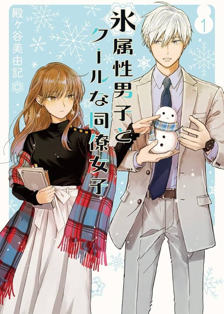 Koori Zokusei Danshi to Cool na Douryou Joshi
