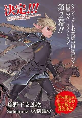 Übel Blatt II: Shiseru Ou no Kishidan
