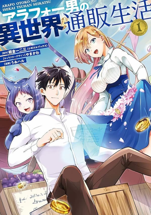 Arafou Otoko no Isekai Tsuuhan Seikatsu