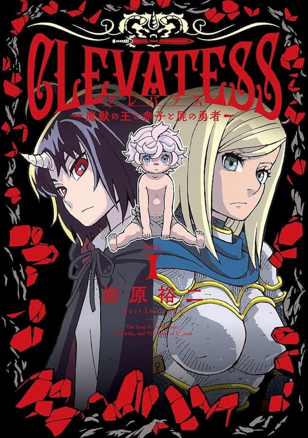 Clevatess: Majuu no Ou to Akago to Kabane no Yuusha