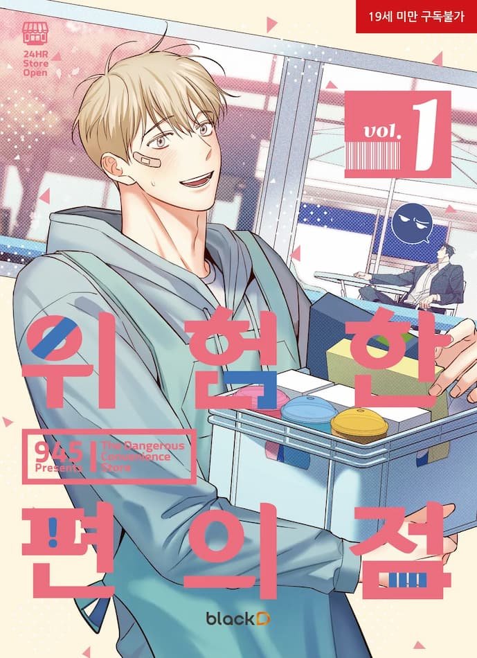 Pyeonuijeom Saetbyeoli