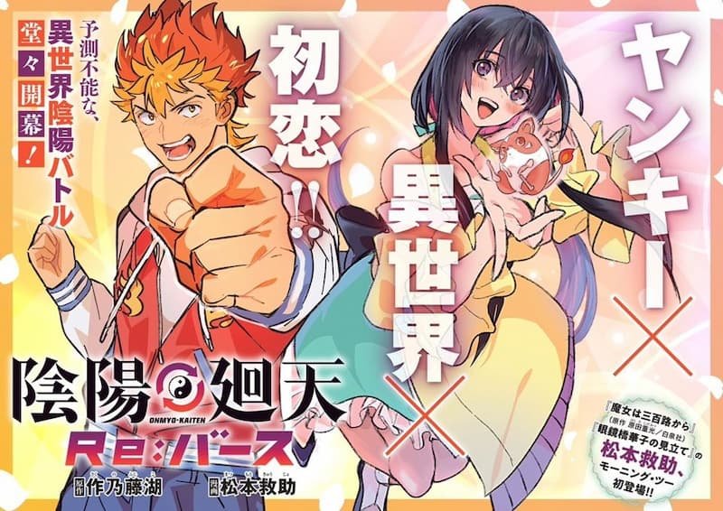Onmyo Kaiten Re:verse
