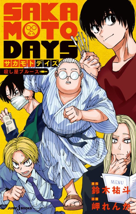 Sakamoto Days: Koroshiya no Blues