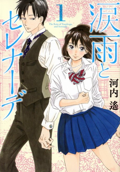 Namida Ame to Serenade