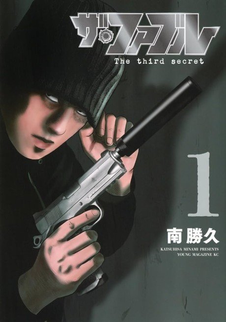 The Fable: The third secret