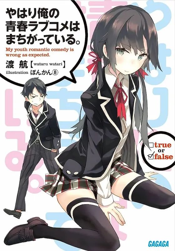 Yahari Ore no Seishun Love Come wa Machigatteiru.