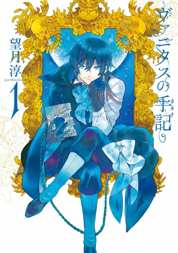 Vanitas no Carte