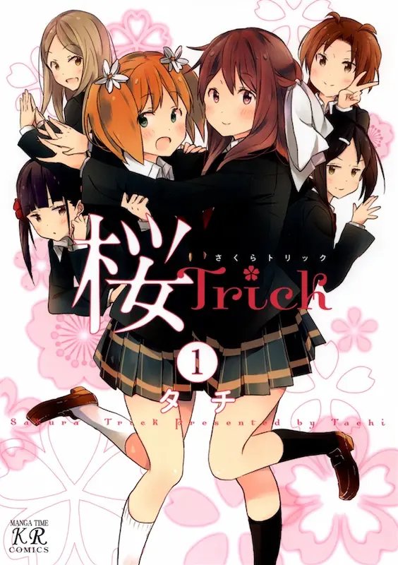 Sakura Trick