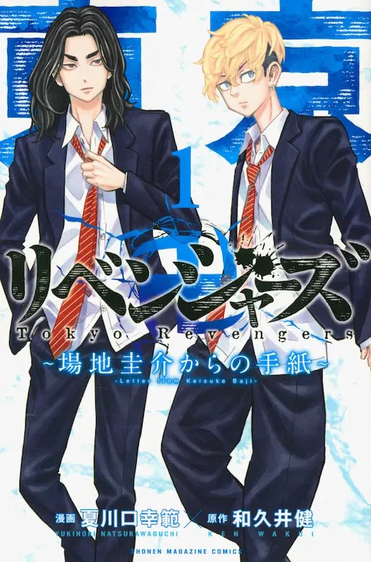 Tokyo Revengers: Baji Keisuke Kara no Tegami