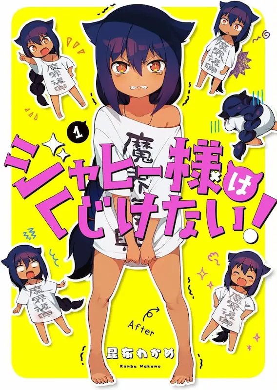 Jahy-sama wa Kujikenai!