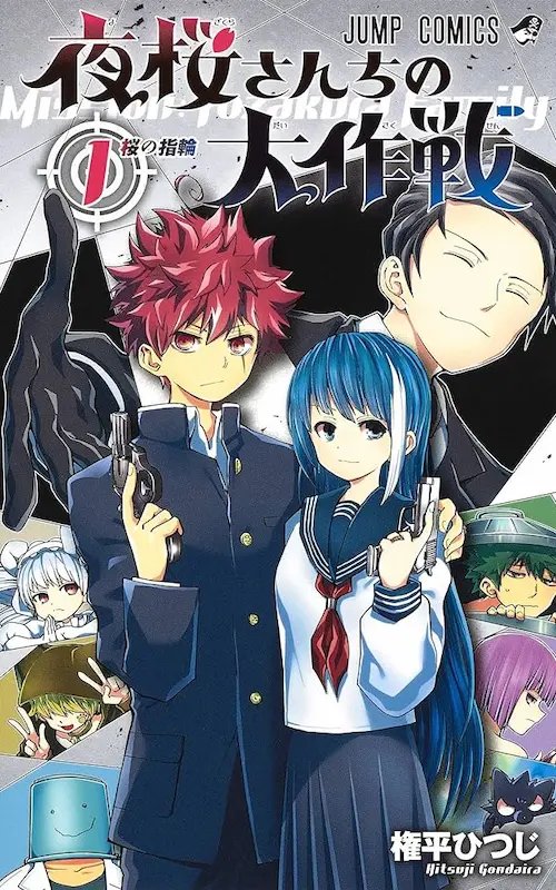 Yozakura-san Chi no Daisakusen