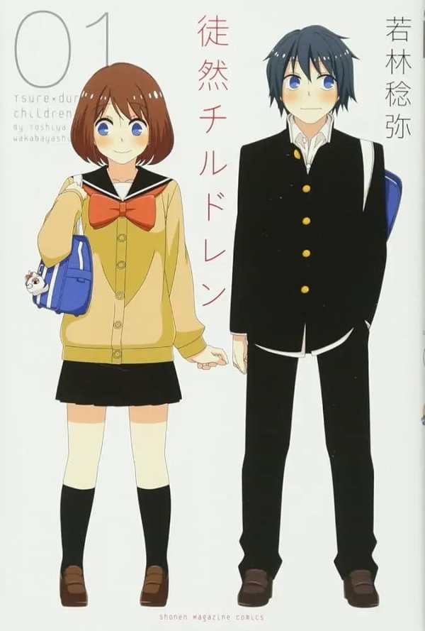 Tsurezure Children