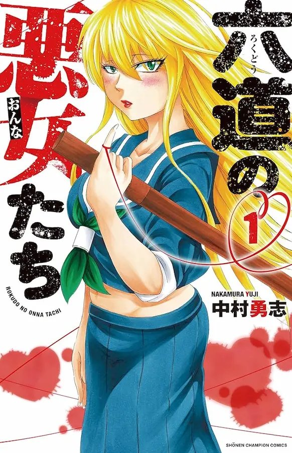 Rokudou no Onna-tachi