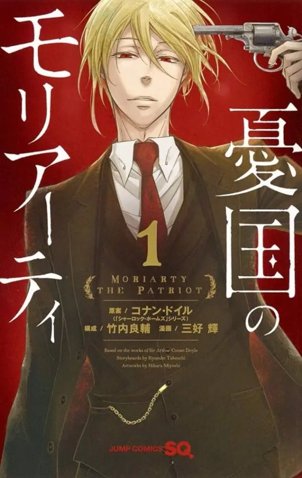 Yuukoku no Moriarty