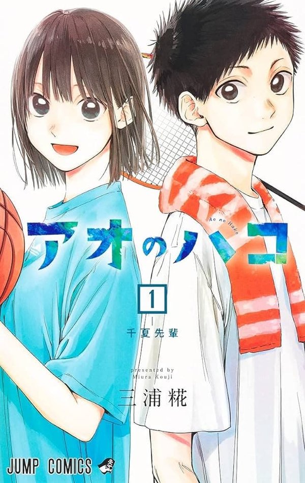 Ao no Hako