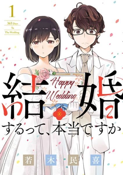 Kekkon Suru tte, Hontou desu ka