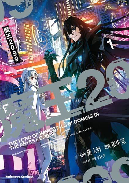 Maou 2099