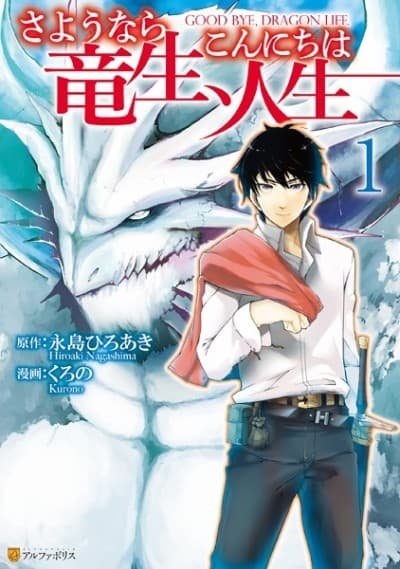 Sayonara Ryuusei, Konnichiwa Jinsei